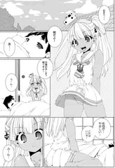 起こしにきたマエストラーレちゃんを触ってえっちな気持ちにさせたからパンツを脱いで説明してもらうマンガ