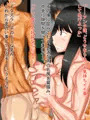 【宣伝】妻と生徒達の記念動画～母性の強い彼女とスケベな〇キ共～後編