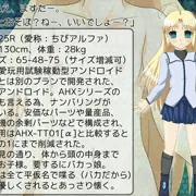 ウチの子資料的な物・その２