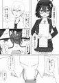 【せんアカ11新刊】アヤネ本【お品書き】