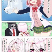 ロクサス逝く