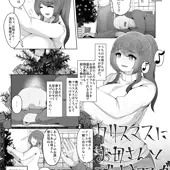 クリスマスぼしかん2022