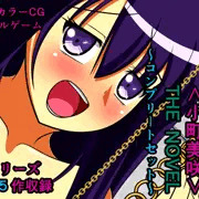 絶頂ミルクタンク＜小町美咲＞ THE NOVEL ～コンプリートセット～