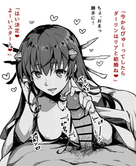 リアさまの手コキ
