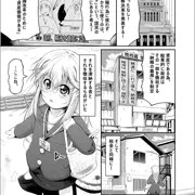 ぷにぺどッ！vol.5【こ●も精液徴収員！】掲載