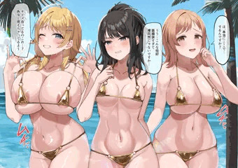 イル〇ネ金ビキニ撮影（意味深）