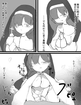 シスター首絞め