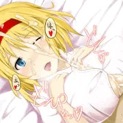 新年アリスずり