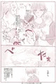 まゆずみくんと童貞発想ティッシュ
