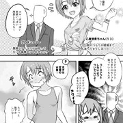 乙倉ちゃんの健全グラビア