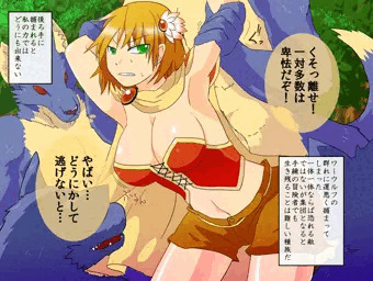 ワーウルフ娘