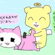 あくにゃんとくーまるのおまた遊び
