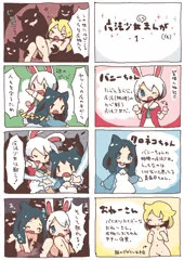 魔法少女えろまんが(仮)・１