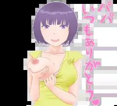 ちちの日