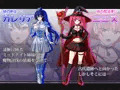 触手で完堕ち！～剣士の姉と魔法使いの妹～