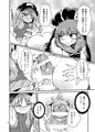 【C88】ふたなりにとりちゃん！ VS厄神様