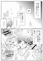 まゆずみくんと会陰オナニー