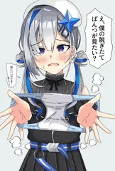 かなたそ…