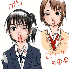 ボコログ
