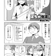 【C88ゲスト】ぽちゃゼミ！