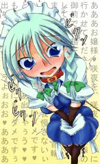 咲夜さんはおしっこがしたい