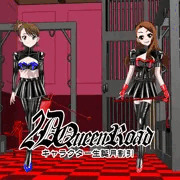 二次元クィーンロードキャラクター生誕月割引