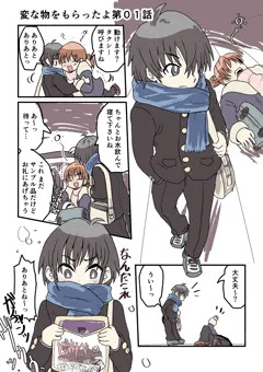 どすけべシール：変な物をもらったよ 11話まで