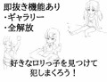 学校に侵入して時間停止でロリっ子を犯す