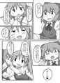 チルノちゃんのかわいいところみいつけた♥【例大祭13】