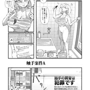 やめよう、違法薬物違法触手