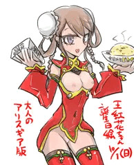 王紅花らくがき