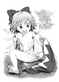 残暑見舞いチルノ