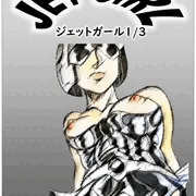 JET GIRL その1 教育を守れ！