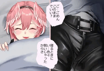 布団の中でルイ姉にイタズラ