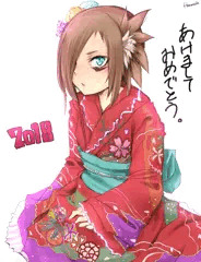 あけおめ