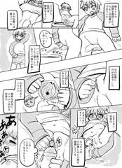 ずれたちんこと女の子の穴