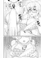 C107新刊「コタマちゃんは応援えっちしたい」サンプル