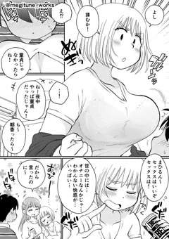 【#7】アパートの隣人と宅飲み逆３P漫画