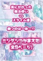 モンスター娘にこちょこちょされる！ -SAMPLE-
