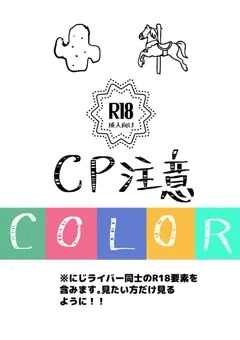 ぱいずり🎠🌵