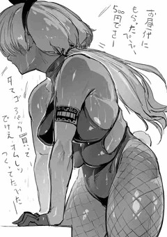 よっつ