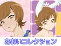 あおいコレクション