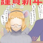 年始のご挨拶