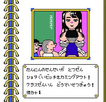 捏造イベント3