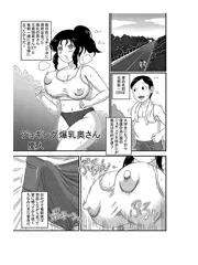 『ジョギング爆乳奥さん。』