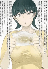愛重めな後輩彼女の汚パンツマスク…