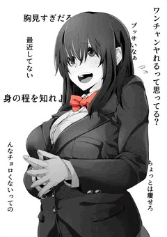 半メカクレ娘ちゃん2コマ