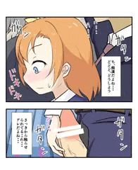 痴漢電車