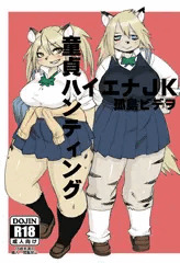 1/28新春ケモけっと新刊