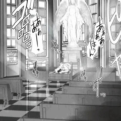 聖姦